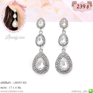 LB5917-ED ต่างหูระย้าสีเพชรใส