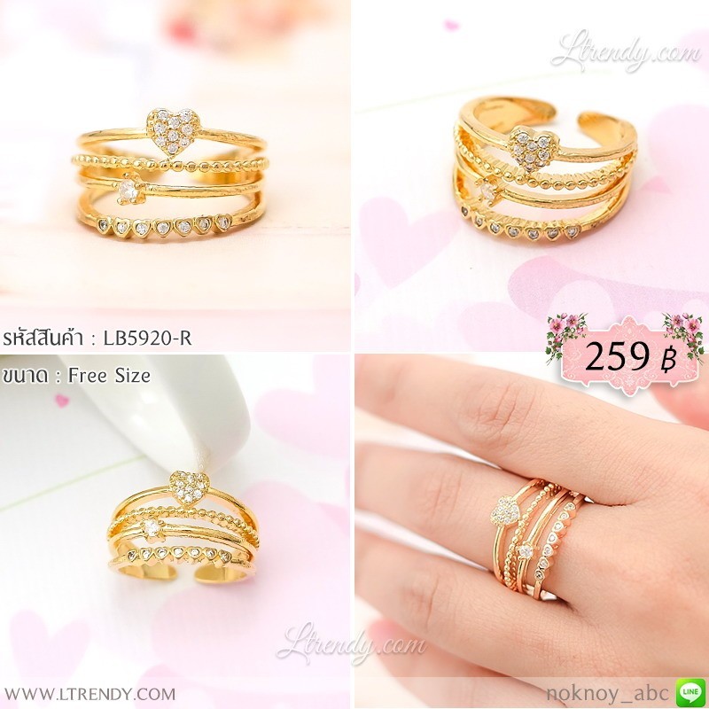 LB5920-R แหวนสีทองเซตหัวใจ LB5920-R แหวนสีทองเซตหัวใจ