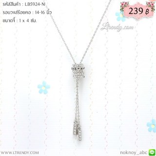 LB5924-N สร้อยคอถ้วยกาแฟ