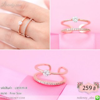 LB5939-R แหวนเพชรสีพิงค์โกลด์
