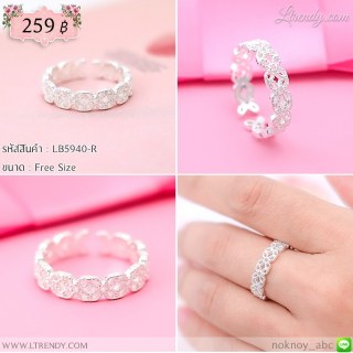 LB5940-R แหวนสีเงินลายฉลุ