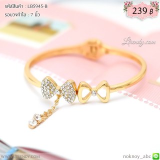 LB5945-B กำไลโบว์สีทอง