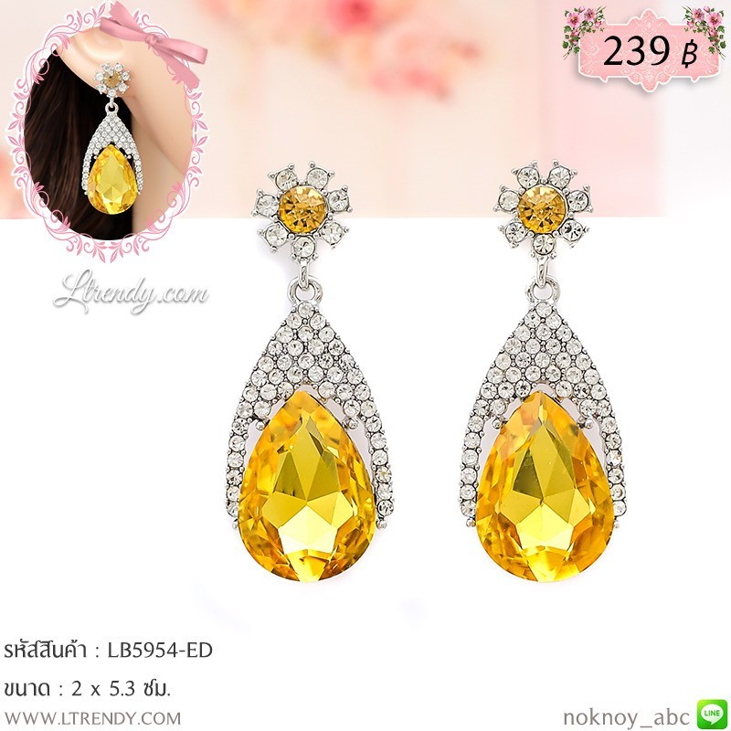 LB5954-ED ต่างหูระย้าเพชรสีชา LB5954-ED ต่างหูระย้าเพชรสีชา