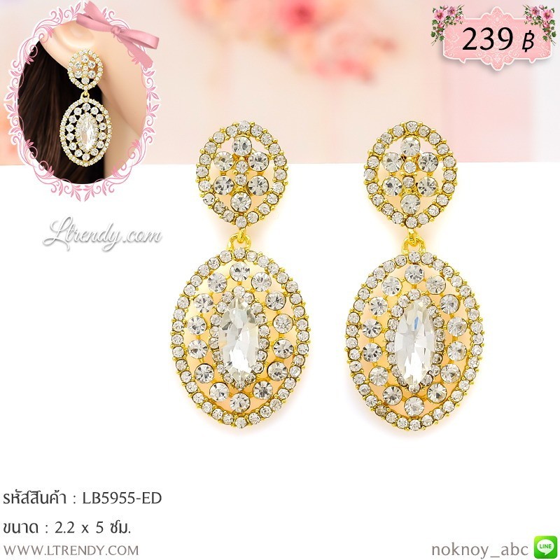 LB5955-ED ต่างหูเพชรระย้าสีใส LB5955-ED ต่างหูเพชรระย้าสีใส