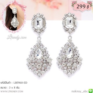 LB5960-ED ต่างหูระย้าเพชรใส