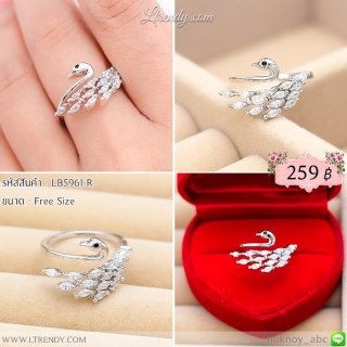 LB5961-R แหวนหงส์สีเงิน