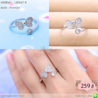 LB5687-R แหวนโบว์