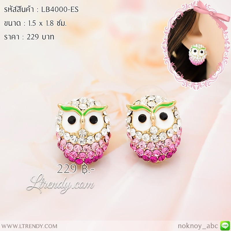 LB4000-ES ต่างหูนกฮูกไล่โทนสีชมพู