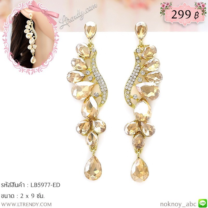 LB5977-ED ต่างหูระย้าทรงปีกนก LB5977-ED ต่างหูระย้าทรงปีกนก