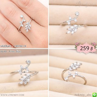 LB5983-R แหวนใบมะกอกปลายม้วนสีเงิน