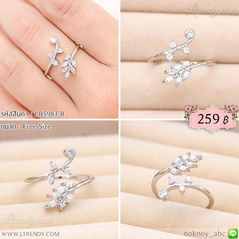 LB5983-R แหวนใบมะกอกปลายม้วนสีเงิน LB5983-R แหวนใบมะกอกปลายม้วนสีเงิน