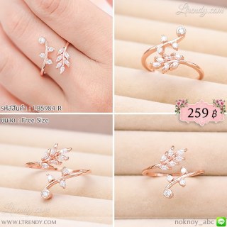 LB5984-R แหวนใบมะกอกปลายม้วนสีพิงค์โกลด์