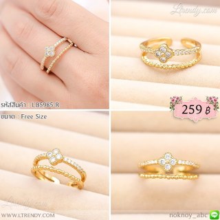 LB5985-R แหวนสีทองทรงซ้อนสองวง