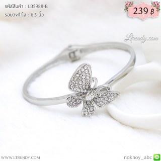 LB5988-B กำไลผีเสื้อสีเงิน