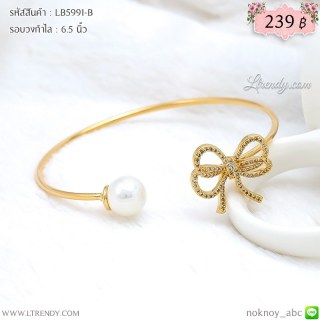 LB5991-B กำไลโบว์