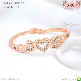 LB5992-B กำไลหัวใจ