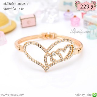 LB6015-B กำไลหัวใจ