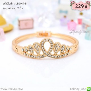 LB6019-B กำไลมงกุฎ