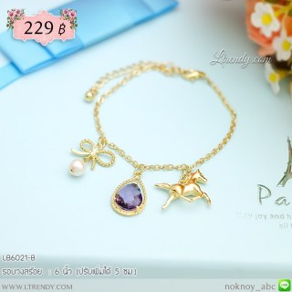 LB6021-B สร้อยข้อมือเซตม้า