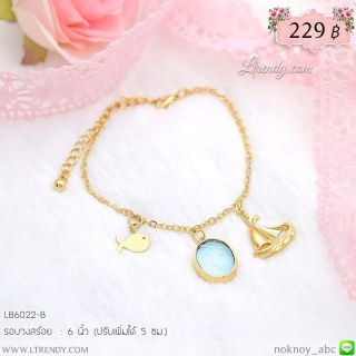 LB6022-B สร้อยข้อมือเซตปลา