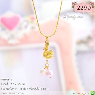 LB6026-N สร้อยคอหงส์ห้อยไข่มุก
