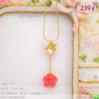 LB6027-N สร้อยคอบ้านนก