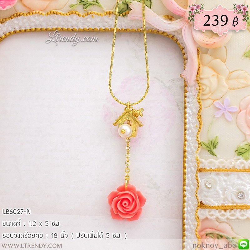LB6027-N สร้อยคอบ้านนก