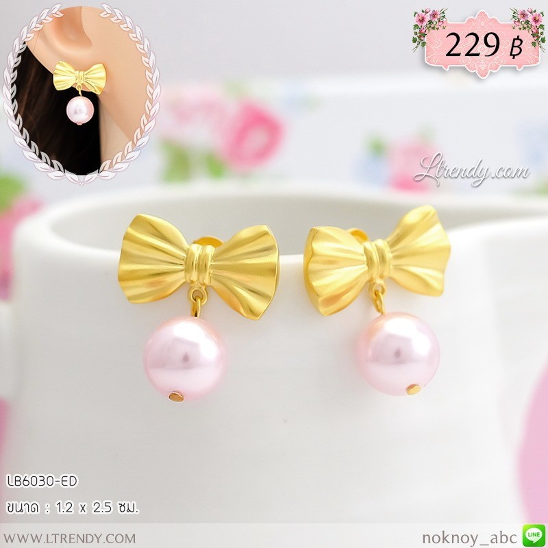 LB6030-ED ต่างหูโบว์อุ้มไข่มุก LB6030-ED ต่างหูโบว์อุ้มไข่มุก
