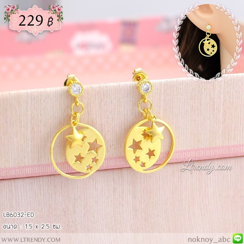 LB6032-ED ต่างหูพระจันทร์และดาว LB6032-ED ต่างหูพระจันทร์และดาว