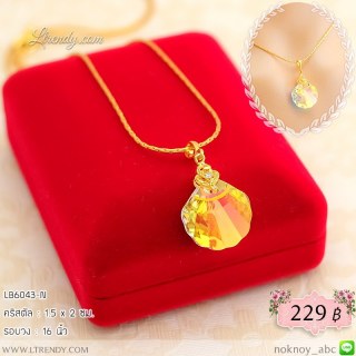 LB6043-N สร้อยคอพัด