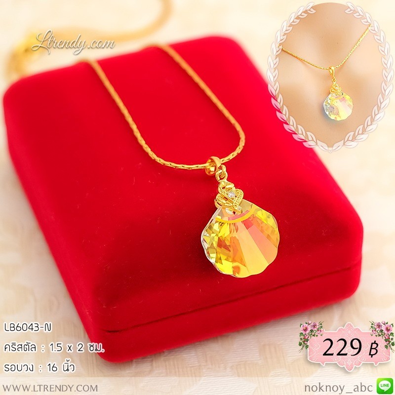 LB6043-N สร้อยคอพัด