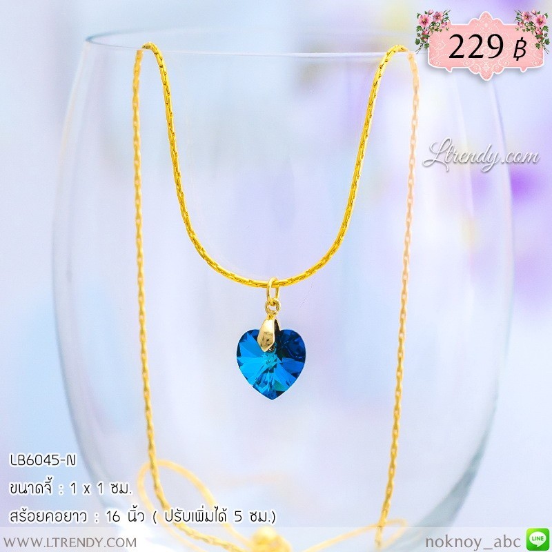 LB6047-N สร้อยคอหัวใจคริสตัลสีน้ำเงิน LB6047-N สร้อยคอหัวใจคริสตัลสีน้ำเงิน