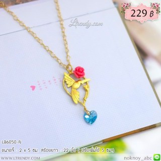 LB6050-N สร้อยคอนกฮัมมิ่งเบิร์ด