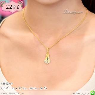 LB6053-N สร้อยคอคริสตัลสีใส