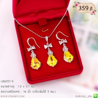 LB6057-S เซตเครื่องประดับโบว์ติดคริสตัล