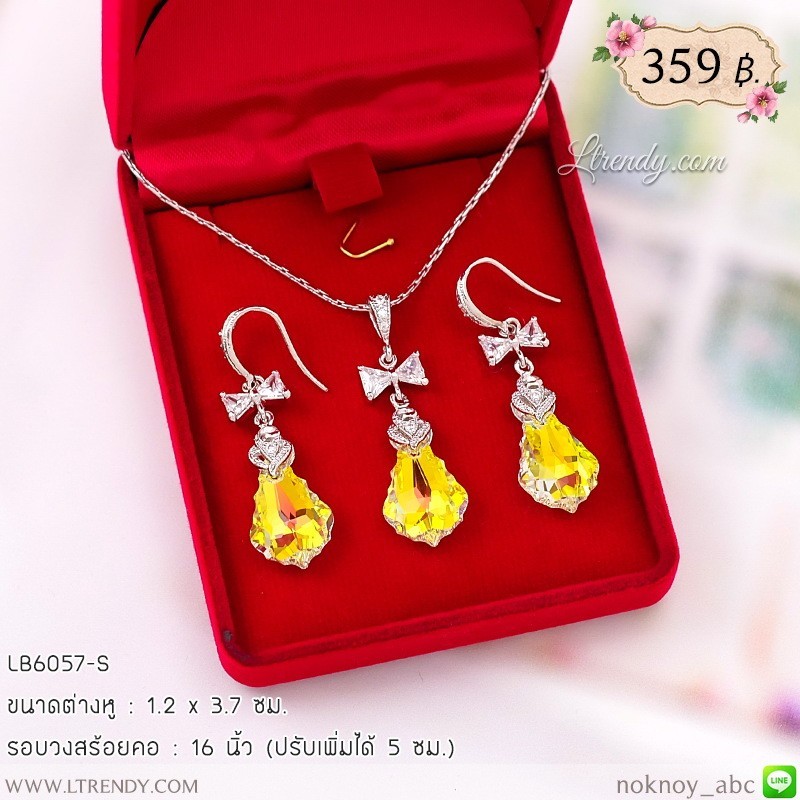 LB6057-S เซตเครื่องประดับโบว์ติดคริสตัล LB6057-S เซตเครื่องประดับโบว์ติดคริสตัล