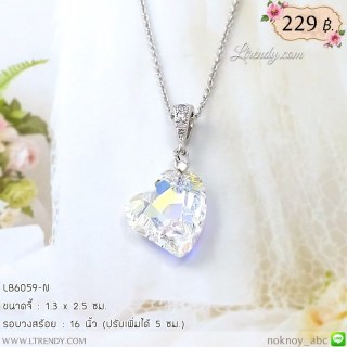 LB6059-N สร้อยคอหัวใจเสี้ยว