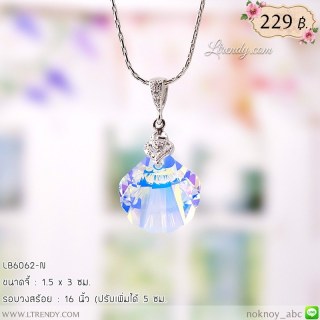 LB6062-N สร้อยคอพัด