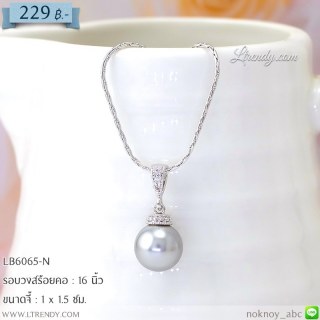 LB6065-N สร้อยคอไข่มุกสีเทา