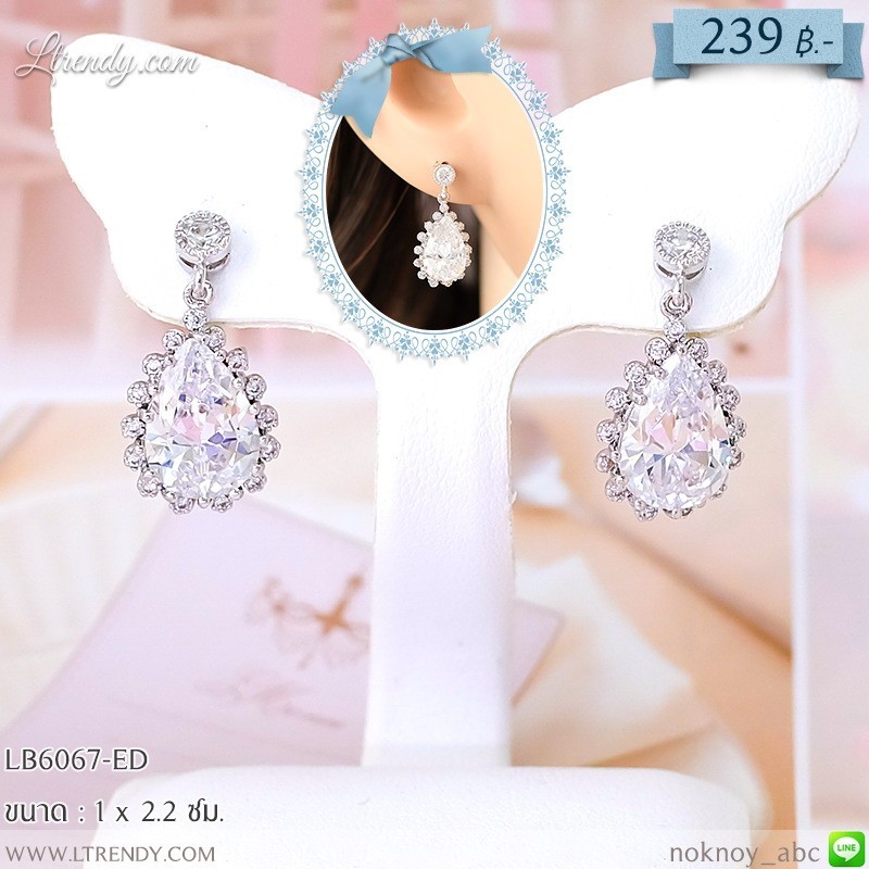 LB6067-ED ต่างหูห้อยเพชรใส LB6067-ED ต่างหูห้อยเพชรใส