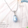 LB6076-N สร้อยคอไข่มุกสีฟ้า