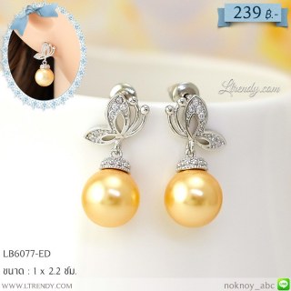 LB6077-ED ต่างหูผีเสื้อไข่มุกสีเหลือง