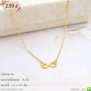 LB6081-N สร้อยคอ infinity สีทอง