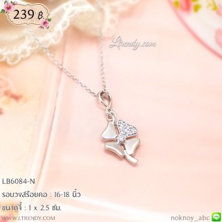 LB6084-N สร้อยคอใบโคลเวอร์
