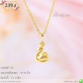 LB6087-N สร้อยคอหงส์