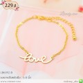 LB6092-B สร้อยข้อมือ love