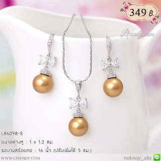 LB6098-S เซตเครื่องประดับไข่มุกสีทอง