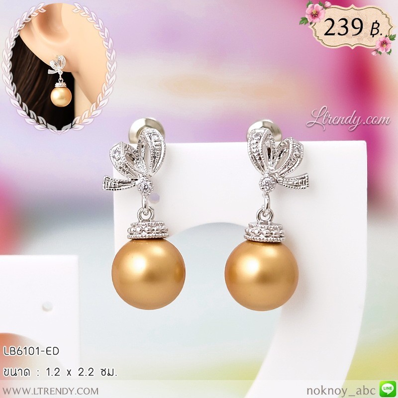 LB6101-ED ต่างหูโบว์ห้อยไข่มุกสีทอง LB6101-ED ต่างหูโบว์ห้อยไข่มุกสีทอง