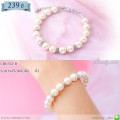 LB6104-B กำไลไข่มุกสีขาว