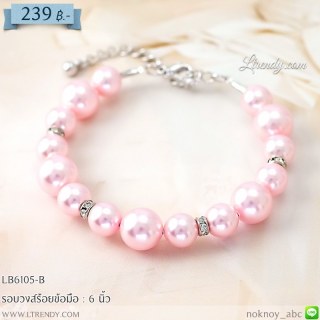 LB6105-B กำไลไข่มุกสีชมพูสลับเม็ด
